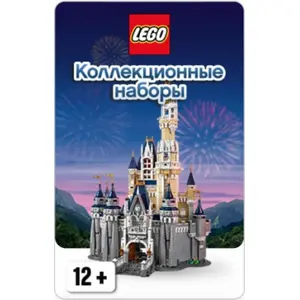 Коллекционные наборы