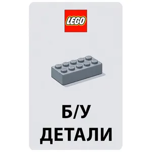 Детали б/у