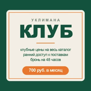 Клуб Уклимана