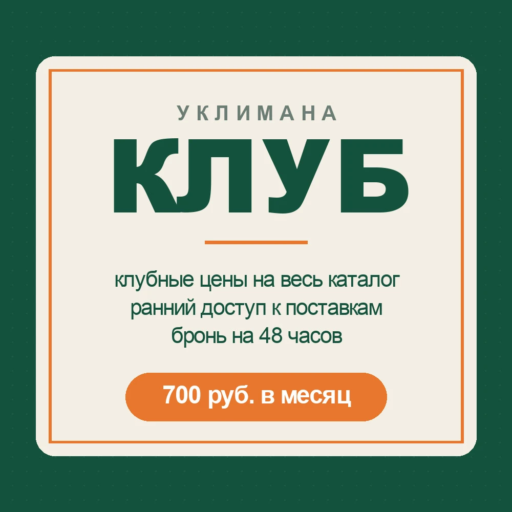 Клуб Уклимана