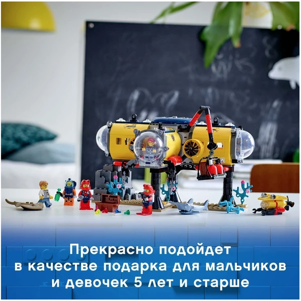 City 60265 Океан: исследовательская база