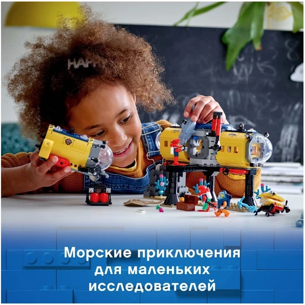 City 60265 Океан: исследовательская база