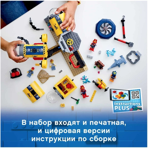 City 60265 Океан: исследовательская база