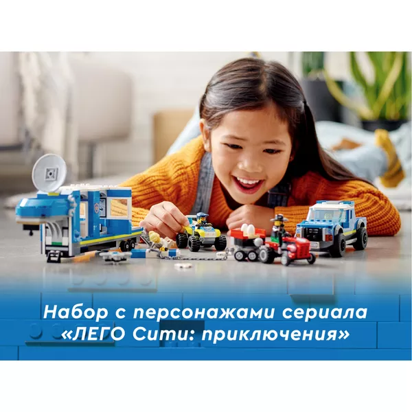City 60315 Полицейский мобильный командный трейлер