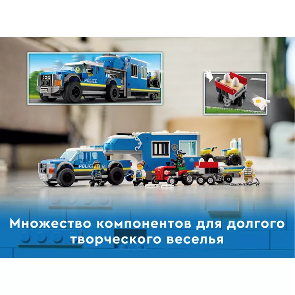 City 60315 Полицейский мобильный командный трейлер
