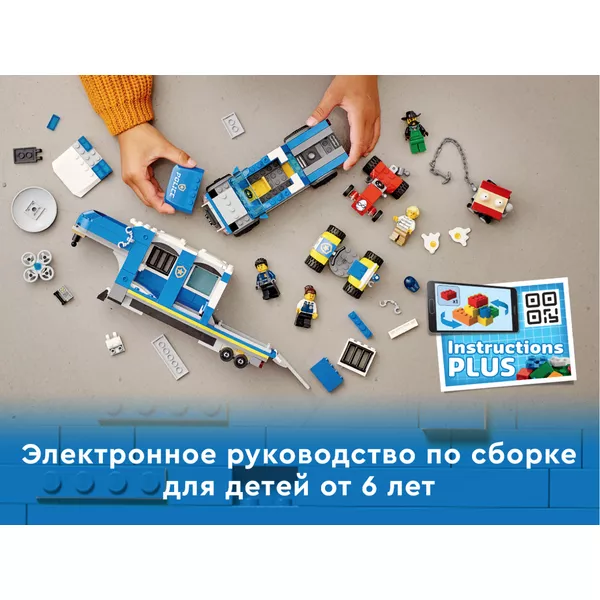 City 60315 Полицейский мобильный командный трейлер