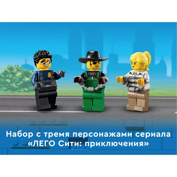 City 60315 Полицейский мобильный командный трейлер
