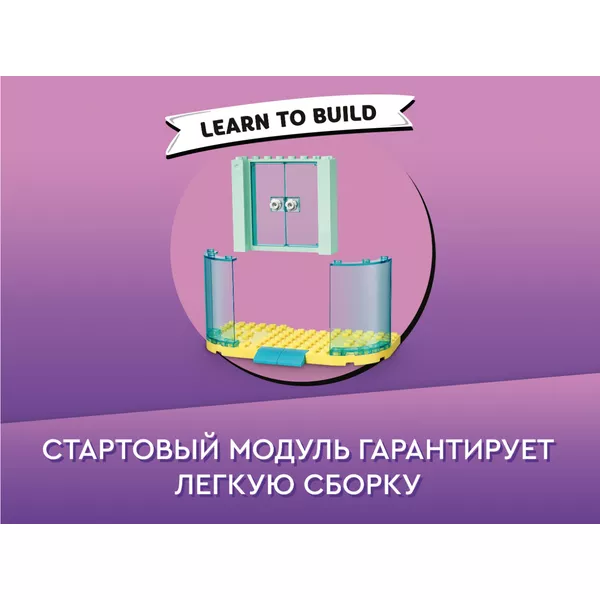 Friends 41695 Клиника для домашних животных