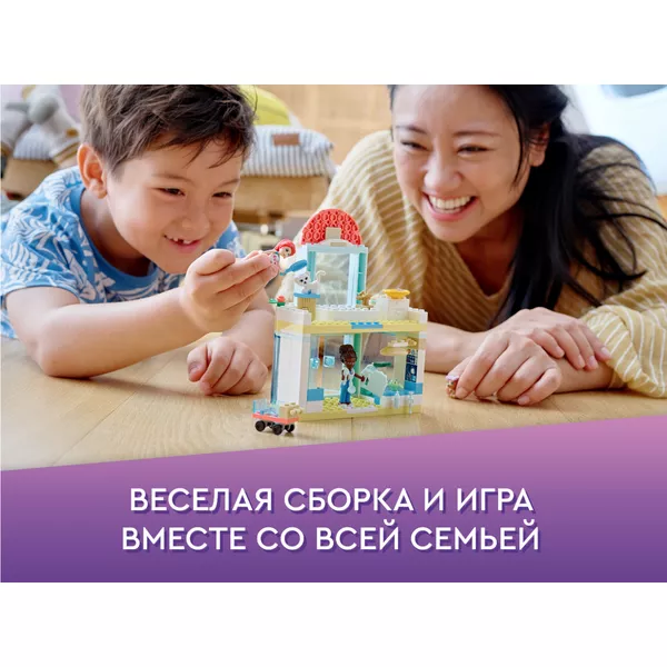 Friends 41695 Клиника для домашних животных