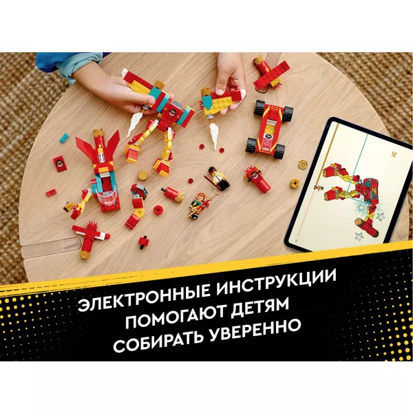 Monkie Kid 80030 Творения посоха Манки Кида (Фото 14)