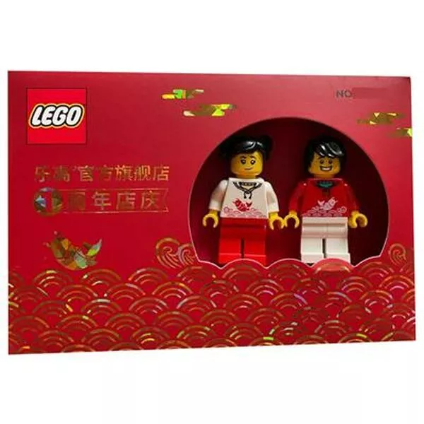 Promotional 6384705 TMALL 1st Anniversary Exclusive Set